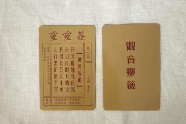 女人抽到观音灵签40签