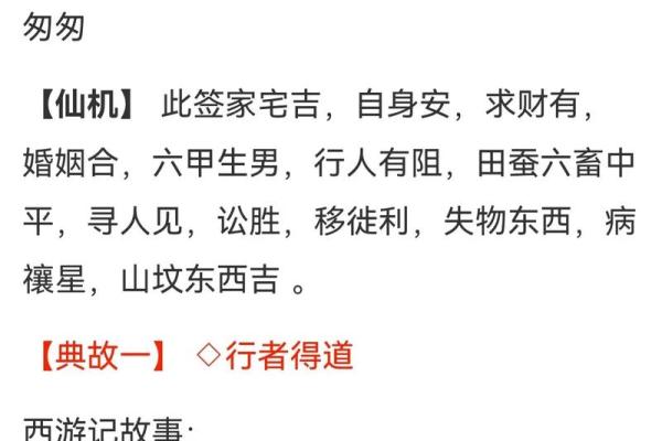 观音灵签100签全解83