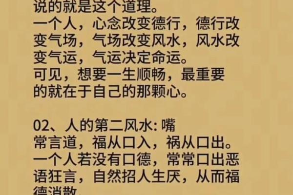 事实证明，好运势离不开好风水