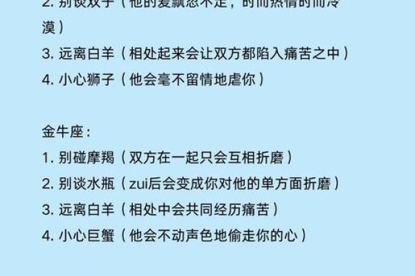 十二星座阴阳性特征详解，性格分析与爱情指南