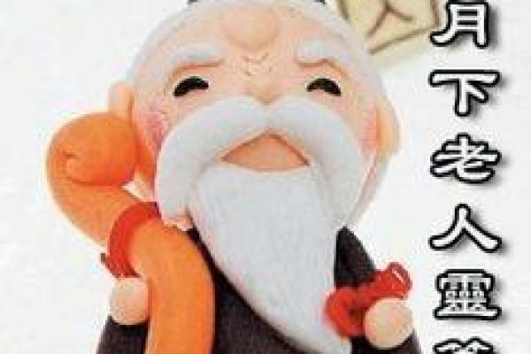 月老灵签姻缘签第三签中 月老灵签第三签缘分？