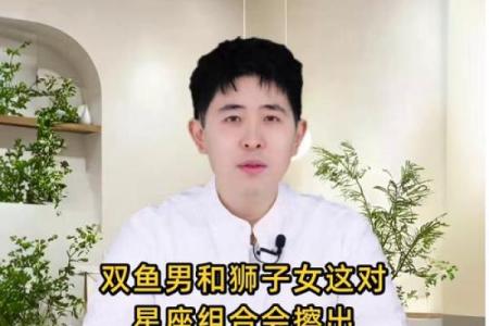 狮子男和双鱼女合适吗 狮子男和双鱼女配对指数