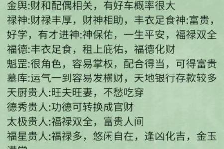 常用八字神煞介绍 勾绞煞