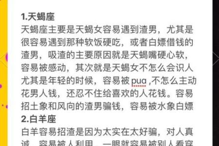 哪个星座最适合当渣男