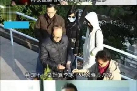 天价风水师