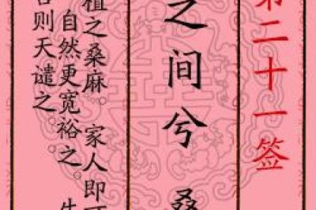 月老灵签8签什么意思