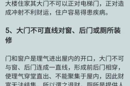 家居客厅风水，进门三见四不见