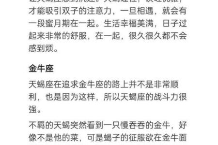 狮子男和天蝎女配不配 狮子男和天蝎女配对指数