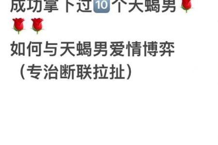 天蝎这个星座犯贱吗