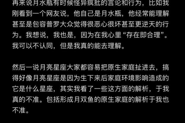 月亮水瓶座和月亮双鱼座星座配对