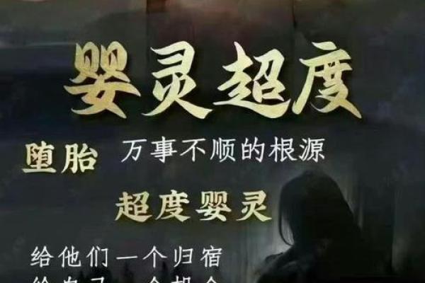 算命的说我身上有婴灵 得遇正德师傅及时化解