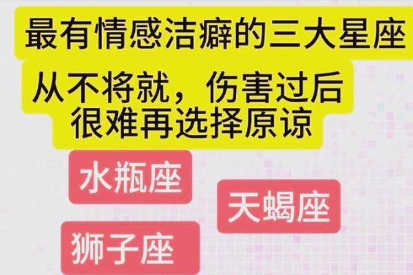 最不喜欢搞暧昧的三大星座女