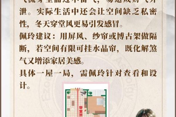 诸事不顺屋子风水