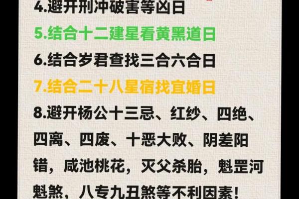 看日子选吉日 2024年十一月生肖狗结婚的良辰吉日查询