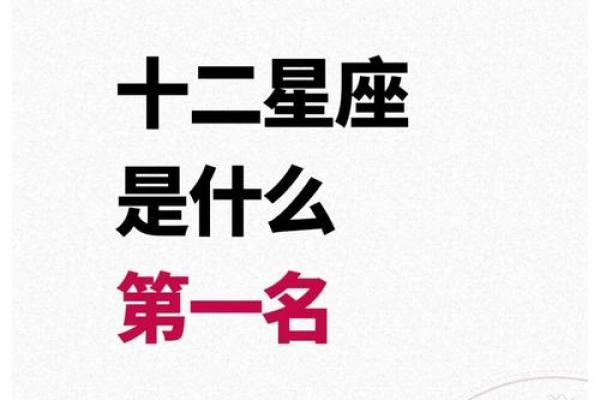 1月15什么星座后面什么星座