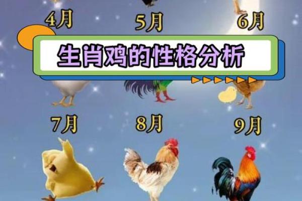 属鸡正缘出现在哪年 属鸡人婚姻配对表