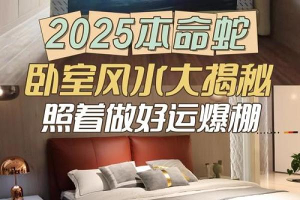 4个吉利的卧室方位