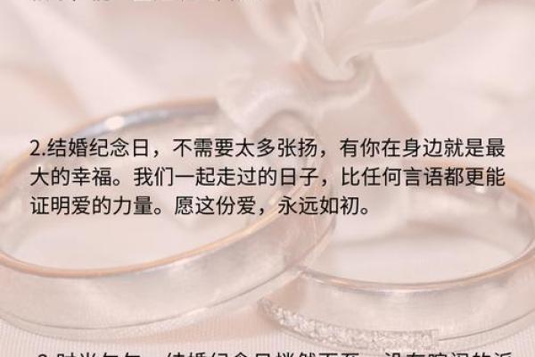 结婚吉日话语 结婚吉句子？