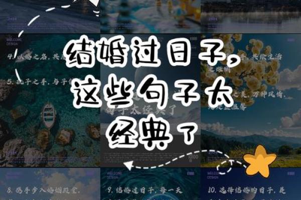 结婚吉日话语 结婚吉句子？