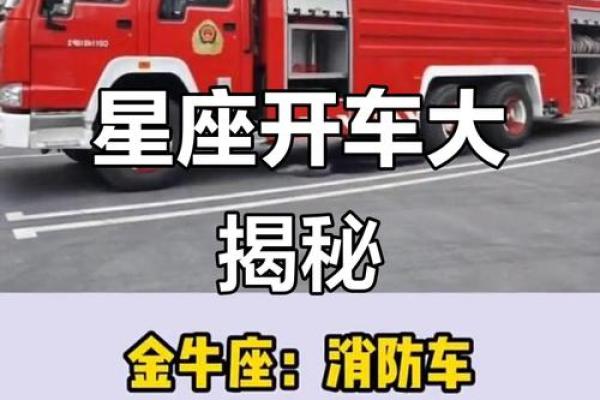 十二星座汽车推荐—最适合你的座驾是哪款？