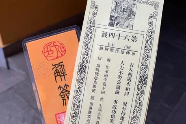 灵顺寺第七签