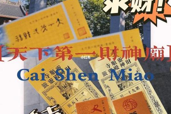 灵顺寺第七签