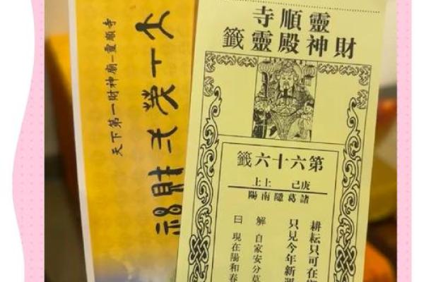 关帝灵签62签词