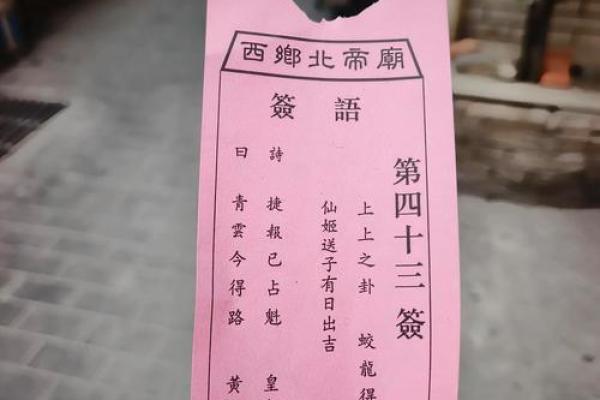 关帝灵签62签词