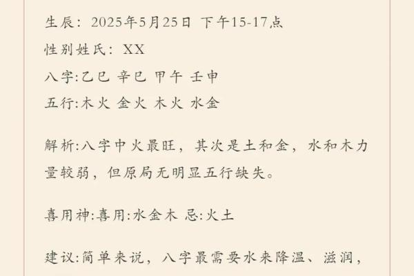 2019年5月25号寅时出生的男孩如何起名姓名