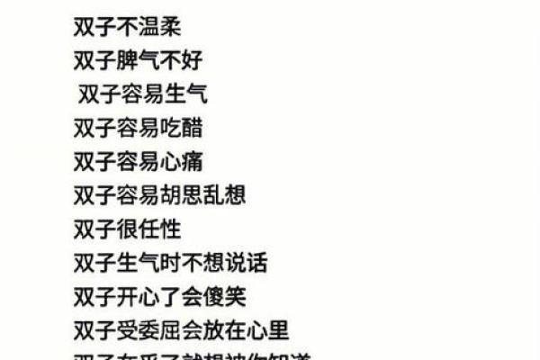 双子座最佳配对星座 双子座遇到真爱的表现