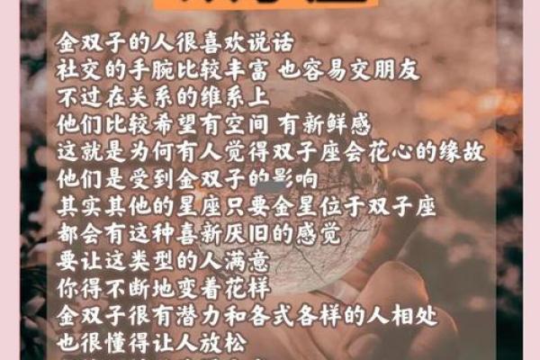 双子座最佳配对星座 双子座遇到真爱的表现