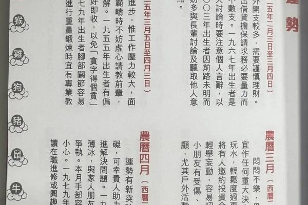 属羊出生最好六个吉日 属羊的出生吉日
