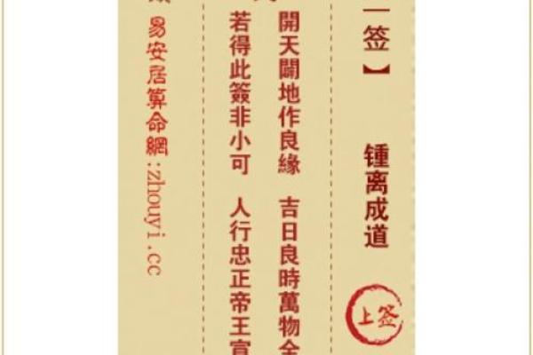 抽签解灵签签观音灵签