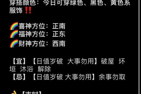 今日5月18日老黄历吉凶