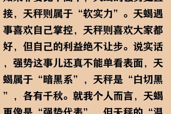 天蝎男和天秤女配对指数 天蝎男和天秤女合适吗