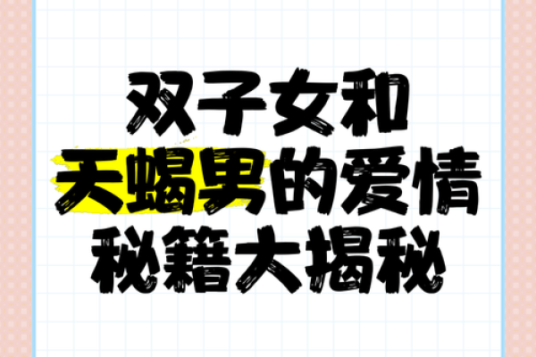 天蝎男和天秤女配对指数 天蝎男和天秤女合适吗