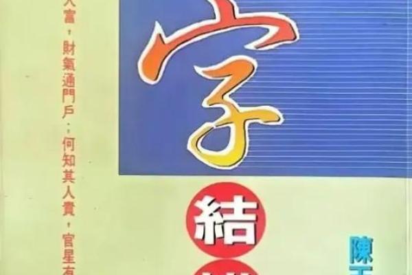 从哪开始学八字命理的书籍