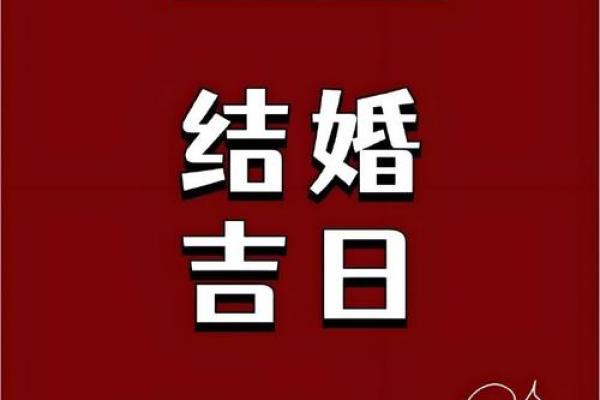 儿子结婚吉日选择 儿子结婚吉语怎么说好？