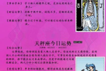 星座运势2o19