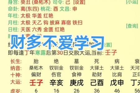 财官印八字