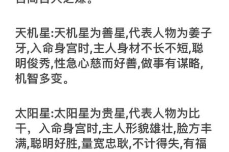 1986年7月22日紫薇斗数是什么