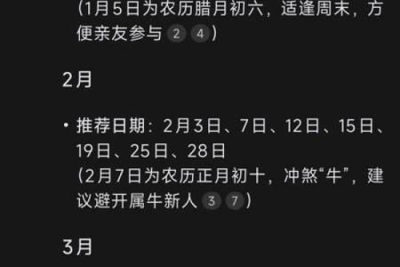 看日子选吉日 2024年十一月生肖狗结婚的良辰吉日查询