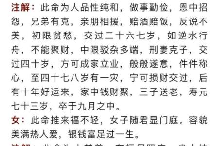 算命称骨