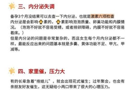 风水调理_一直怀不上孩子怎么办