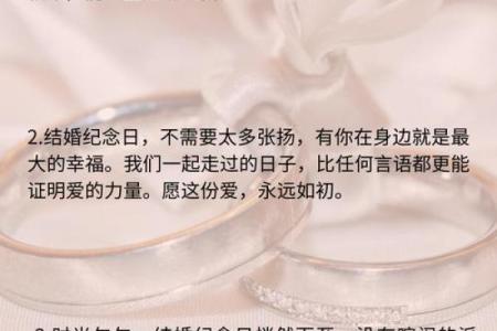 结婚吉日话语 结婚吉句子？