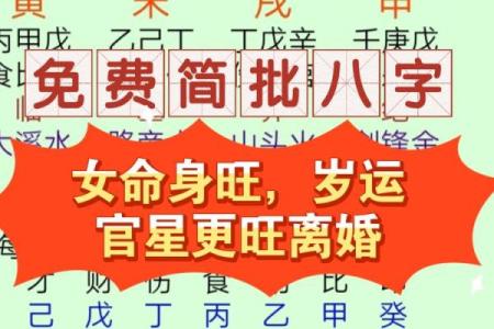 问真八字免费算命 免费问真八字算命