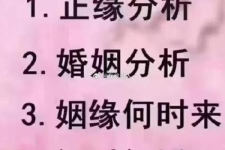 八字婚姻时间