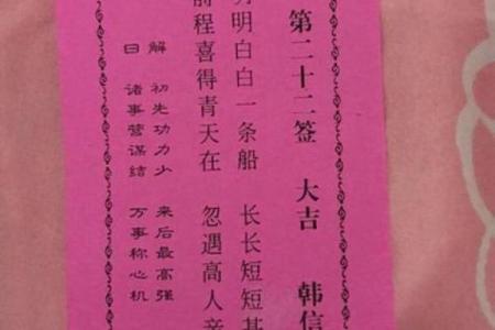 月下老人灵签第五十一签