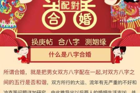 八字算正缘姻缘好坏，八字看命中注定的姻缘 姻缘早已注定的八字