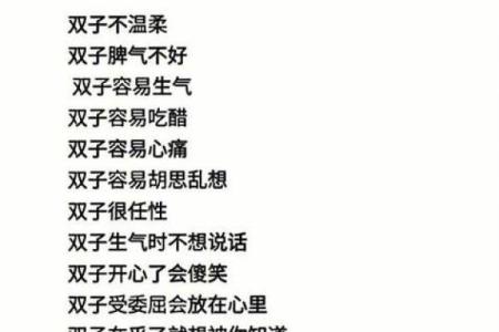 双子座最佳配对星座 双子座遇到真爱的表现
